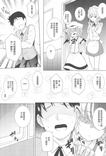 [Kazawa] Saimin Remilia Fhentai - Page 5