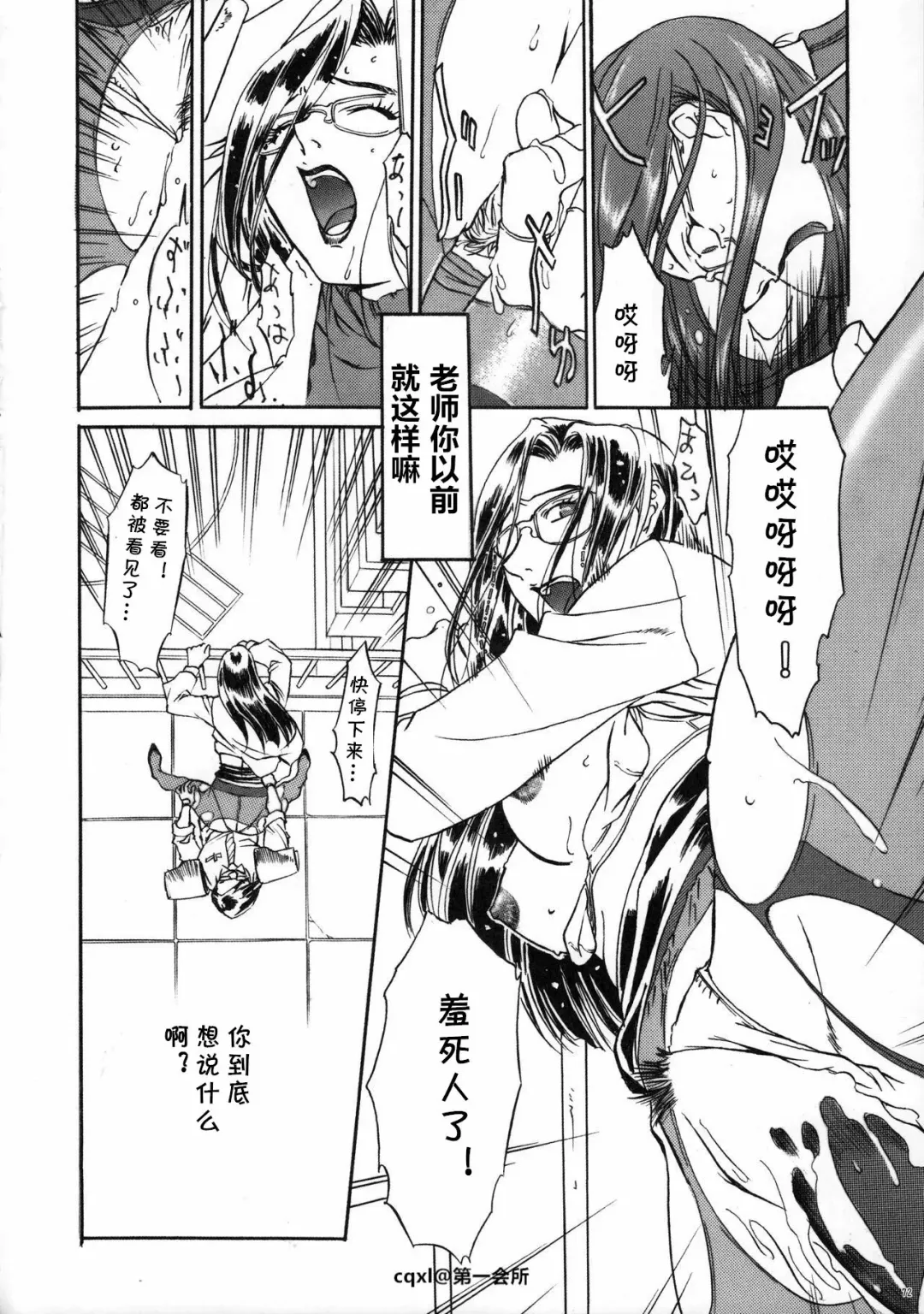 [Yokota Mamoru] The Funky Animal of Justice Fhentai - Page 10