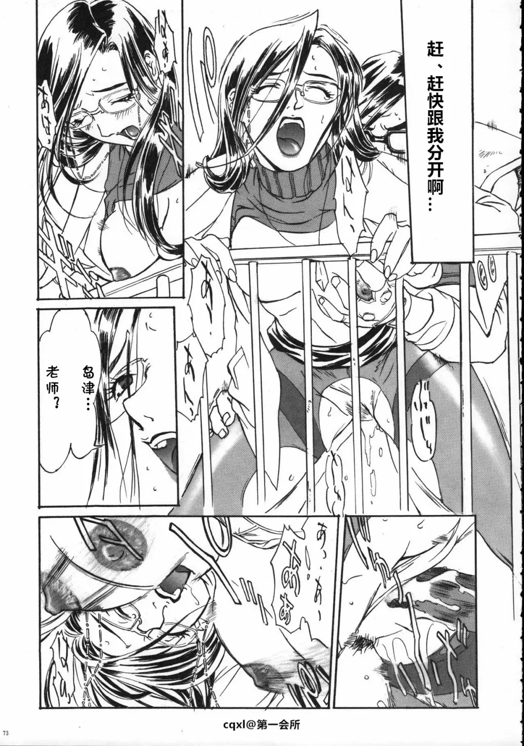 [Yokota Mamoru] The Funky Animal of Justice Fhentai - Page 11