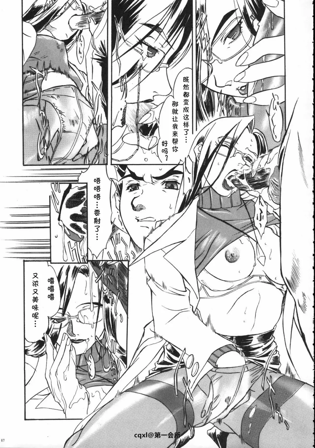 [Yokota Mamoru] The Funky Animal of Justice Fhentai - Page 5