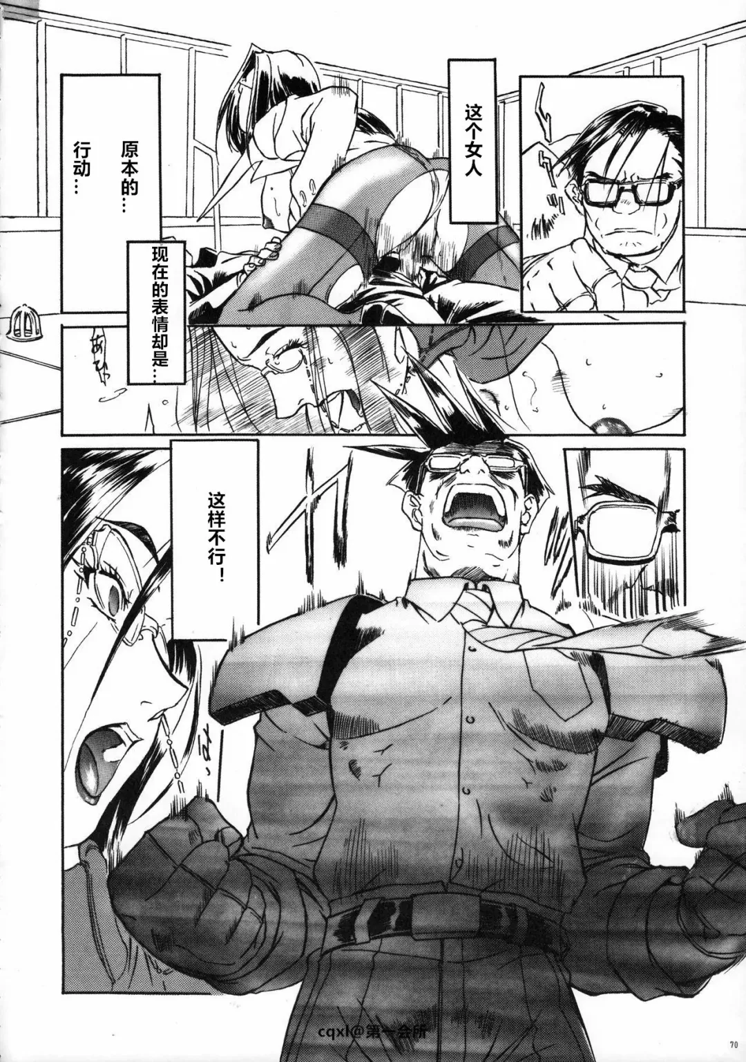 [Yokota Mamoru] The Funky Animal of Justice Fhentai - Page 8