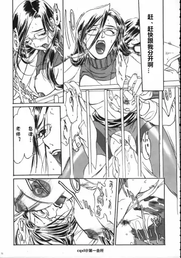 [Yokota Mamoru] The Funky Animal of Justice Fhentai - Page 11