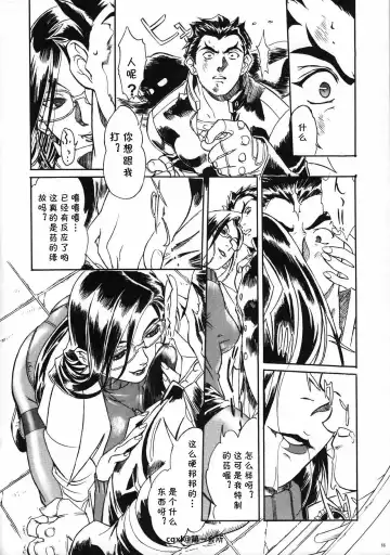 [Yokota Mamoru] The Funky Animal of Justice Fhentai - Page 4