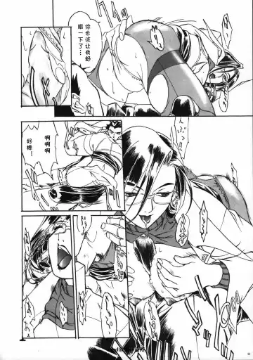 [Yokota Mamoru] The Funky Animal of Justice Fhentai - Page 6