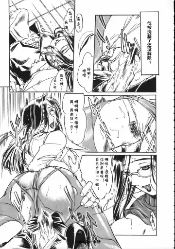 [Yokota Mamoru] The Funky Animal of Justice Fhentai - Page 7