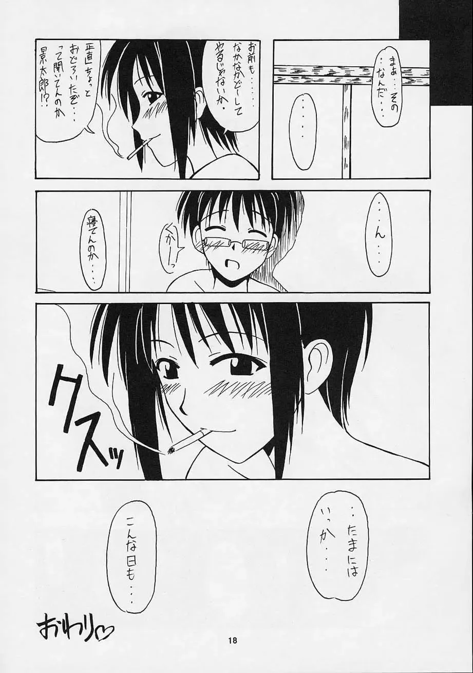 [Hontai Bai] Urashima EX Excellent Fhentai - Page 17