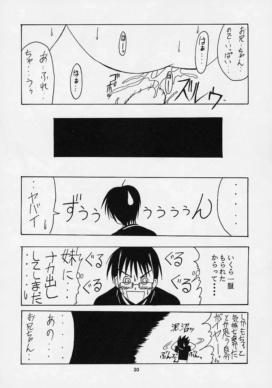 [Hontai Bai] Urashima EX Excellent Fhentai - Page 29