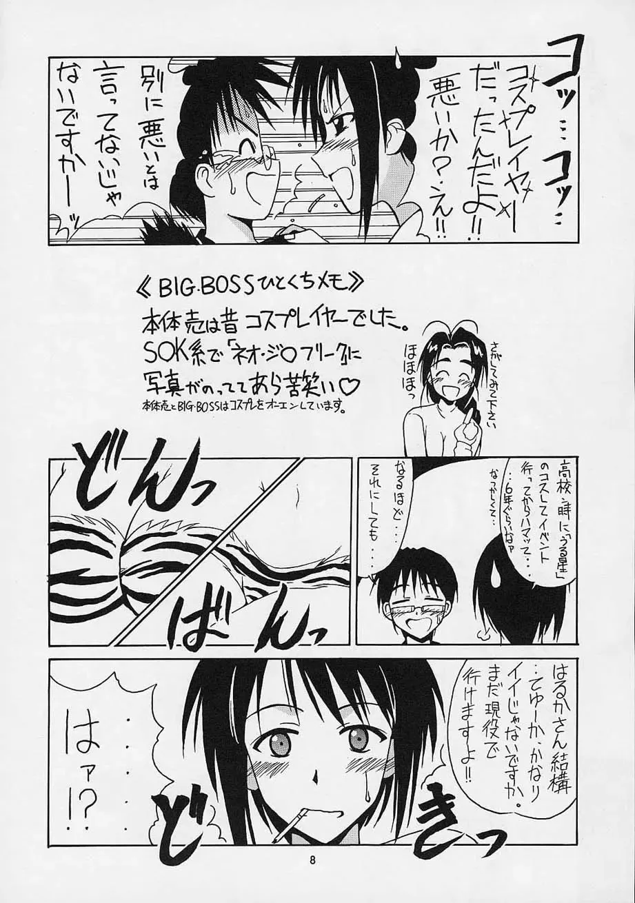 [Hontai Bai] Urashima EX Excellent Fhentai - Page 7