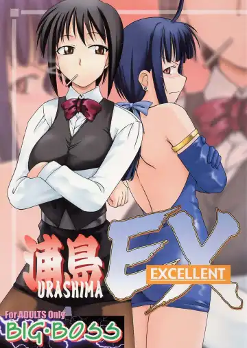 Read [Hontai Bai] Urashima EX Excellent - Fhentai