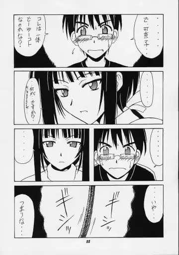 [Hontai Bai] Urashima EX Excellent Fhentai - Page 21