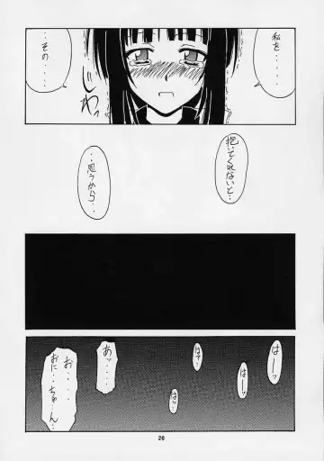 [Hontai Bai] Urashima EX Excellent Fhentai - Page 25