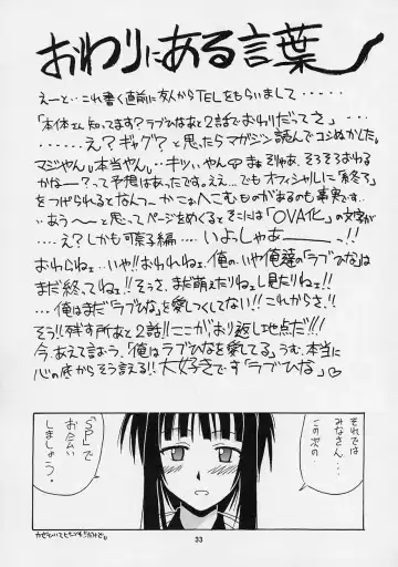 [Hontai Bai] Urashima EX Excellent Fhentai - Page 32