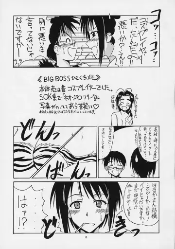 [Hontai Bai] Urashima EX Excellent Fhentai - Page 7