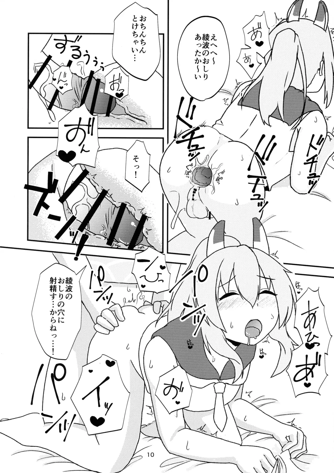 Futanari Tokugatakuchikukan ga Oshiri Etchi o shite Iru Hon Fhentai - Page 10