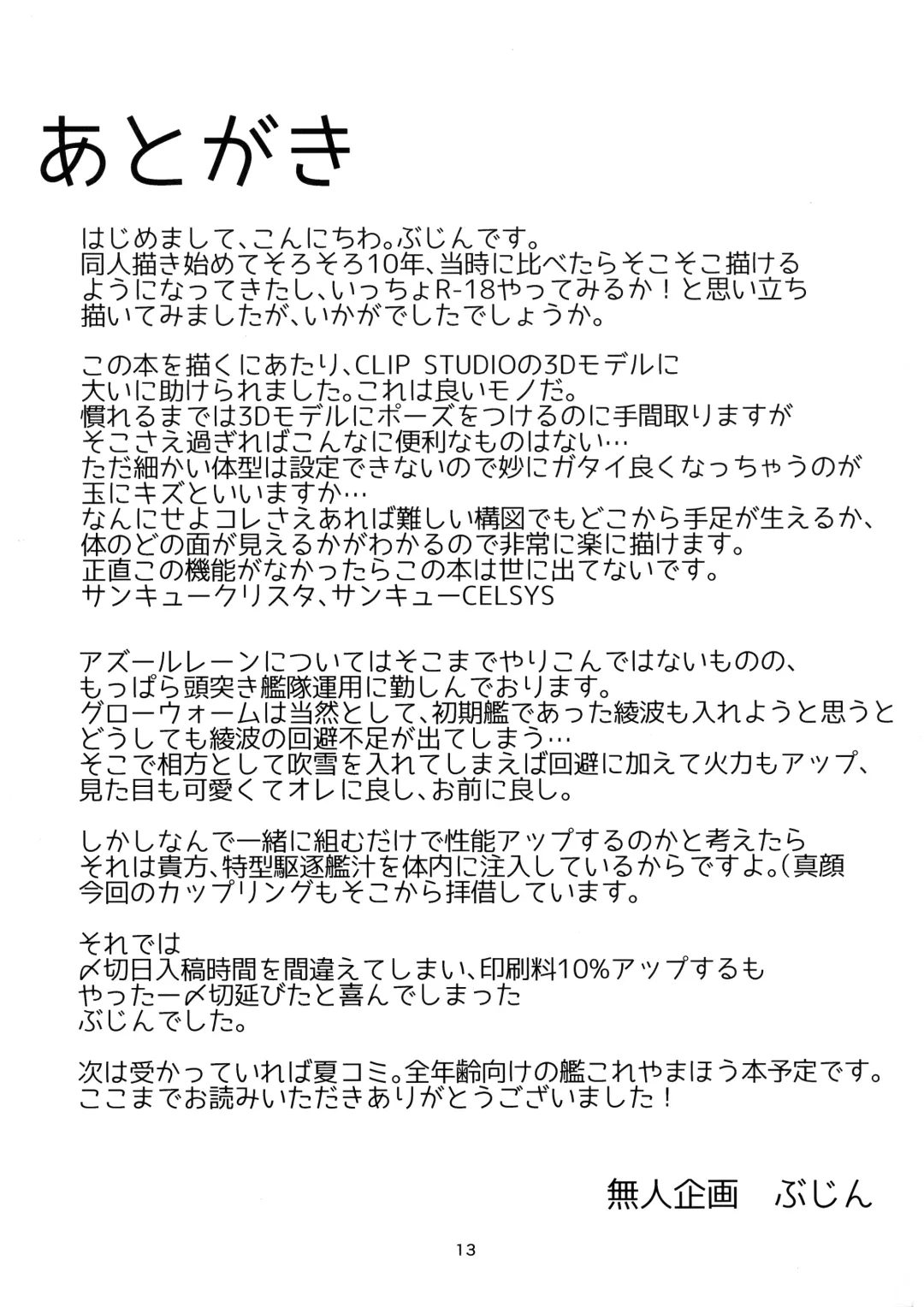 Futanari Tokugatakuchikukan ga Oshiri Etchi o shite Iru Hon Fhentai - Page 13