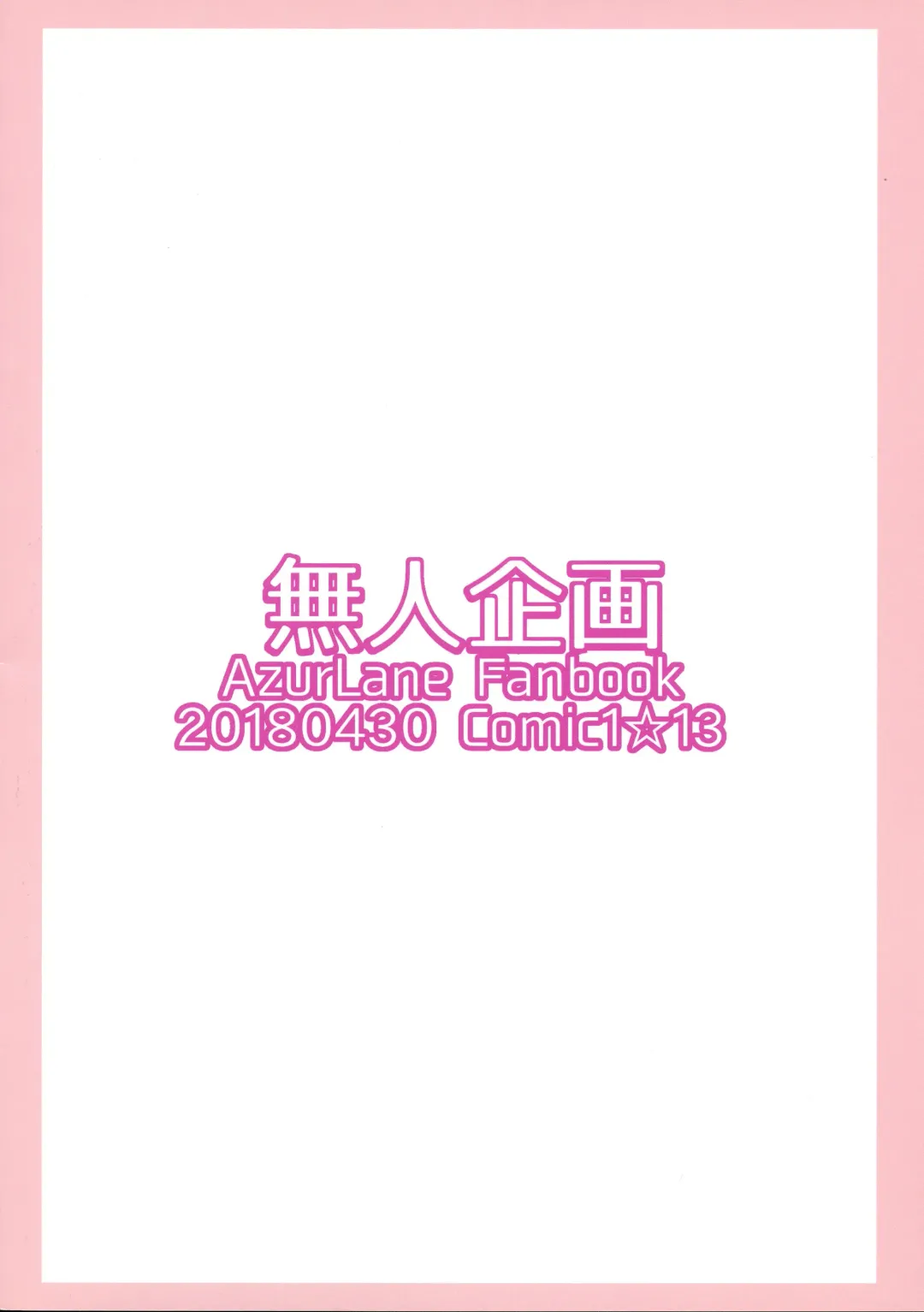 Futanari Tokugatakuchikukan ga Oshiri Etchi o shite Iru Hon Fhentai - Page 2