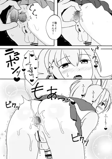 Futanari Tokugatakuchikukan ga Oshiri Etchi o shite Iru Hon Fhentai - Page 7