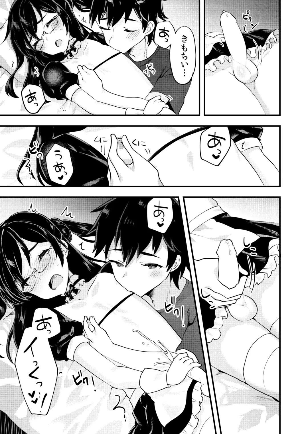 [Sorano Suzume] Kawaii Otokonoko no Oppai o Medetai Fhentai - Page 14