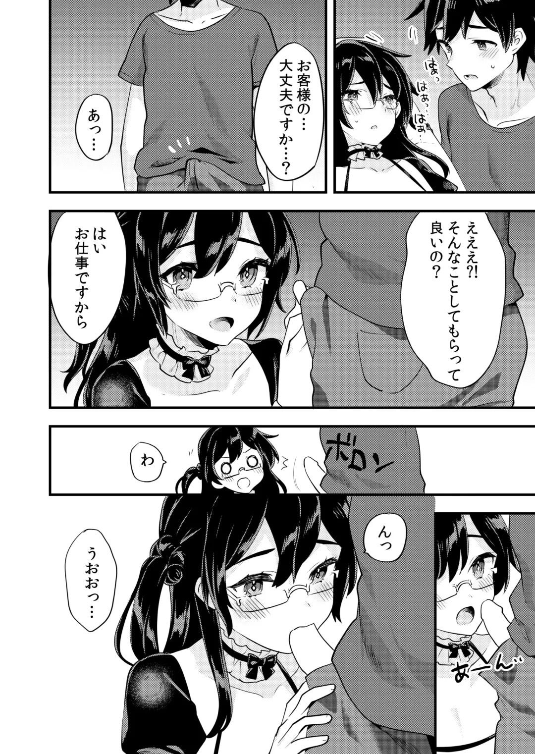 [Sorano Suzume] Kawaii Otokonoko no Oppai o Medetai Fhentai - Page 15