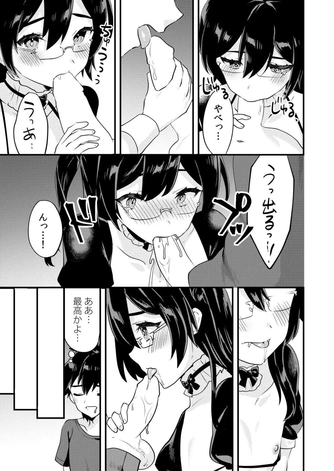 [Sorano Suzume] Kawaii Otokonoko no Oppai o Medetai Fhentai - Page 16