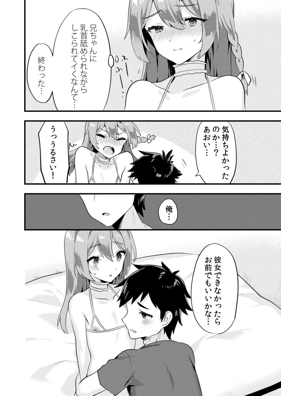 [Sorano Suzume] Kawaii Otokonoko no Oppai o Medetai Fhentai - Page 7