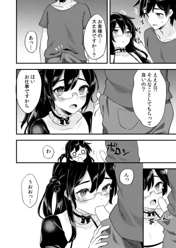 [Sorano Suzume] Kawaii Otokonoko no Oppai o Medetai Fhentai - Page 15