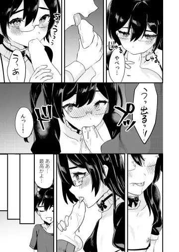[Sorano Suzume] Kawaii Otokonoko no Oppai o Medetai Fhentai - Page 16