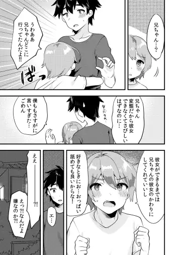 [Sorano Suzume] Kawaii Otokonoko no Oppai o Medetai Fhentai - Page 18