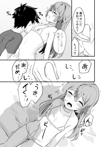 [Sorano Suzume] Kawaii Otokonoko no Oppai o Medetai Fhentai - Page 6
