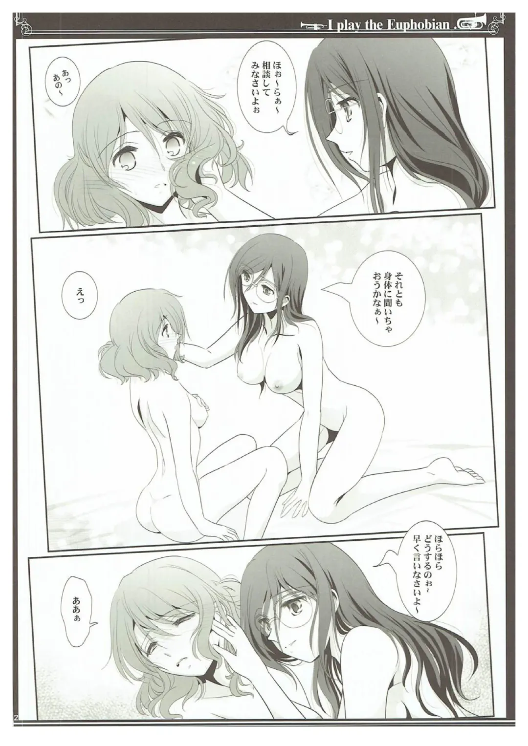 [Shiduki Michiru] Euphobian no Hibiki Trio - Euphobian will resound. Fhentai - Page 11