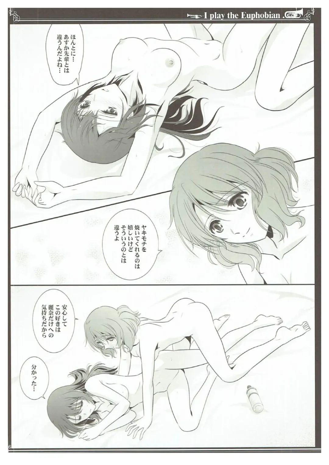 [Shiduki Michiru] Euphobian no Hibiki Trio - Euphobian will resound. Fhentai - Page 15