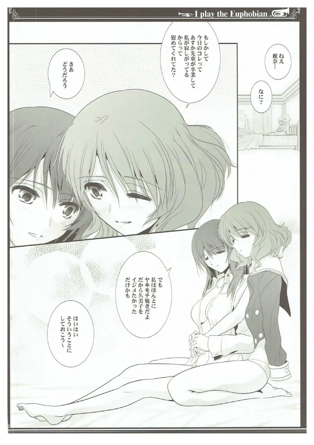 [Shiduki Michiru] Euphobian no Hibiki Trio - Euphobian will resound. Fhentai - Page 21