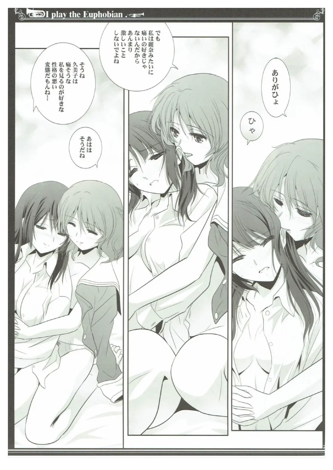 [Shiduki Michiru] Euphobian no Hibiki Trio - Euphobian will resound. Fhentai - Page 22