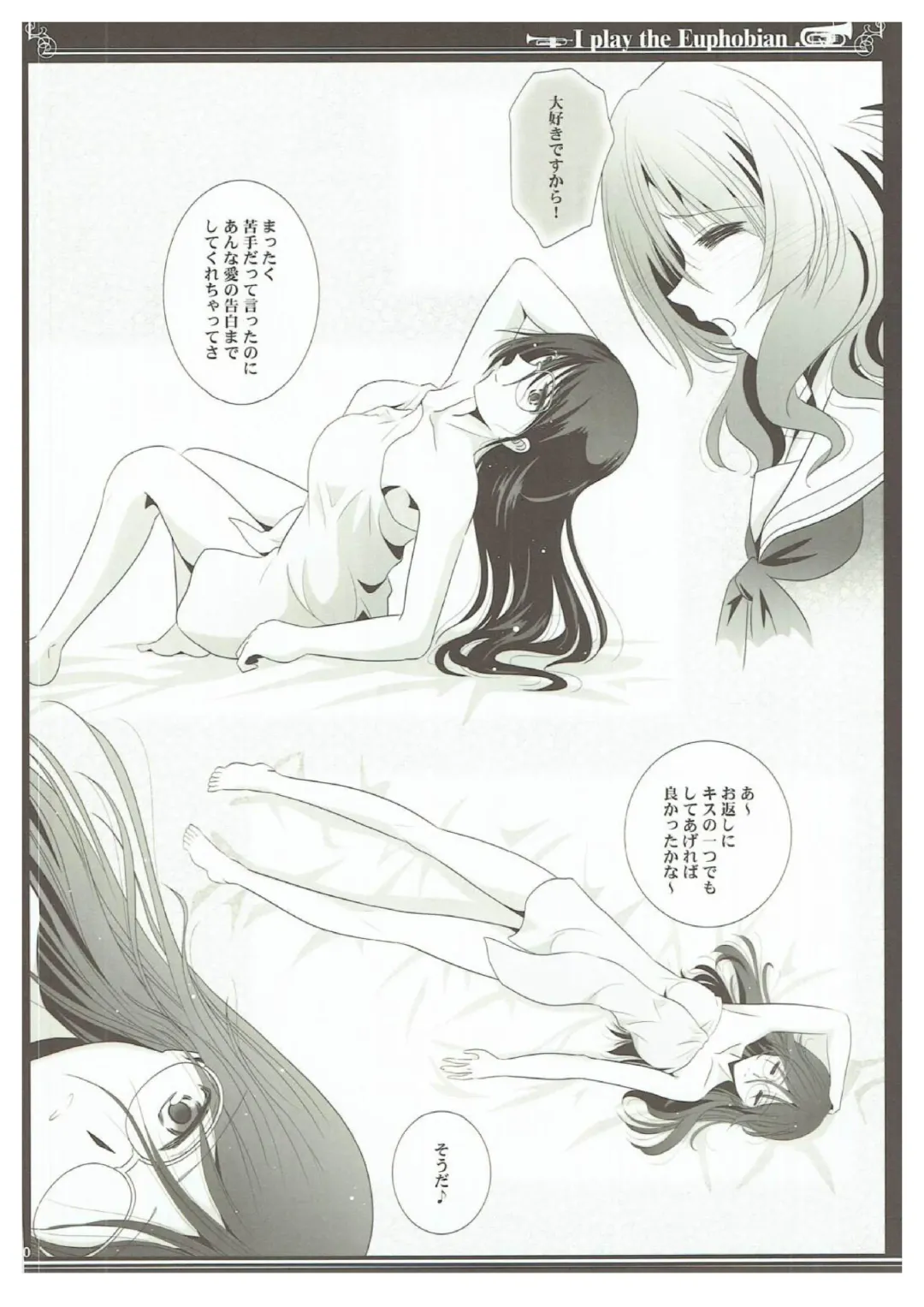 [Shiduki Michiru] Euphobian no Hibiki Trio - Euphobian will resound. Fhentai - Page 29