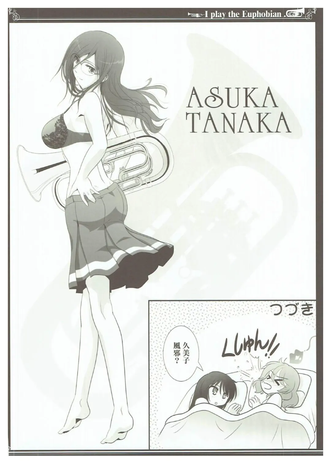 [Shiduki Michiru] Euphobian no Hibiki Trio - Euphobian will resound. Fhentai - Page 31