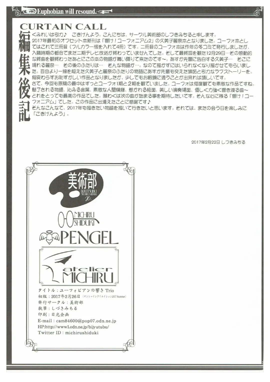 [Shiduki Michiru] Euphobian no Hibiki Trio - Euphobian will resound. Fhentai - Page 32