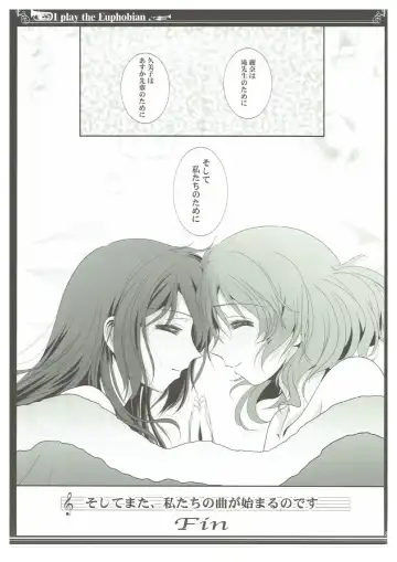 [Shiduki Michiru] Euphobian no Hibiki Trio - Euphobian will resound. Fhentai - Page 26