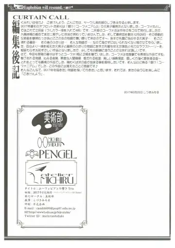 [Shiduki Michiru] Euphobian no Hibiki Trio - Euphobian will resound. Fhentai - Page 32