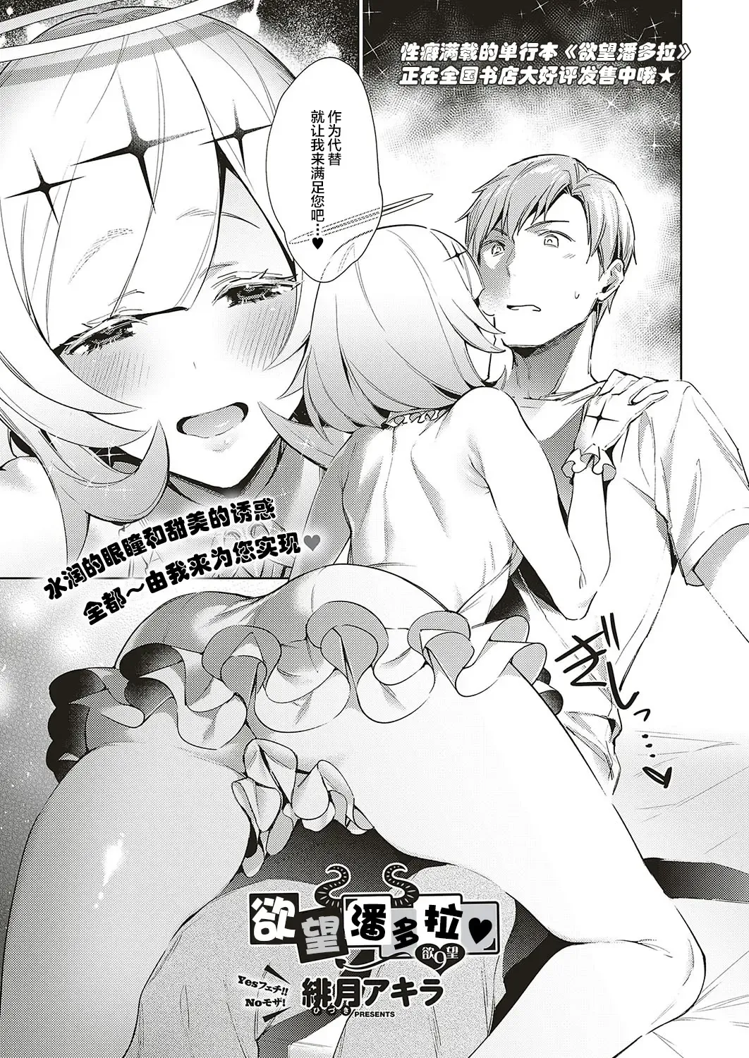 [Hizuki Akira] Yokubou Pandora 9 | 欲望潘多拉9 Fhentai - Page 1