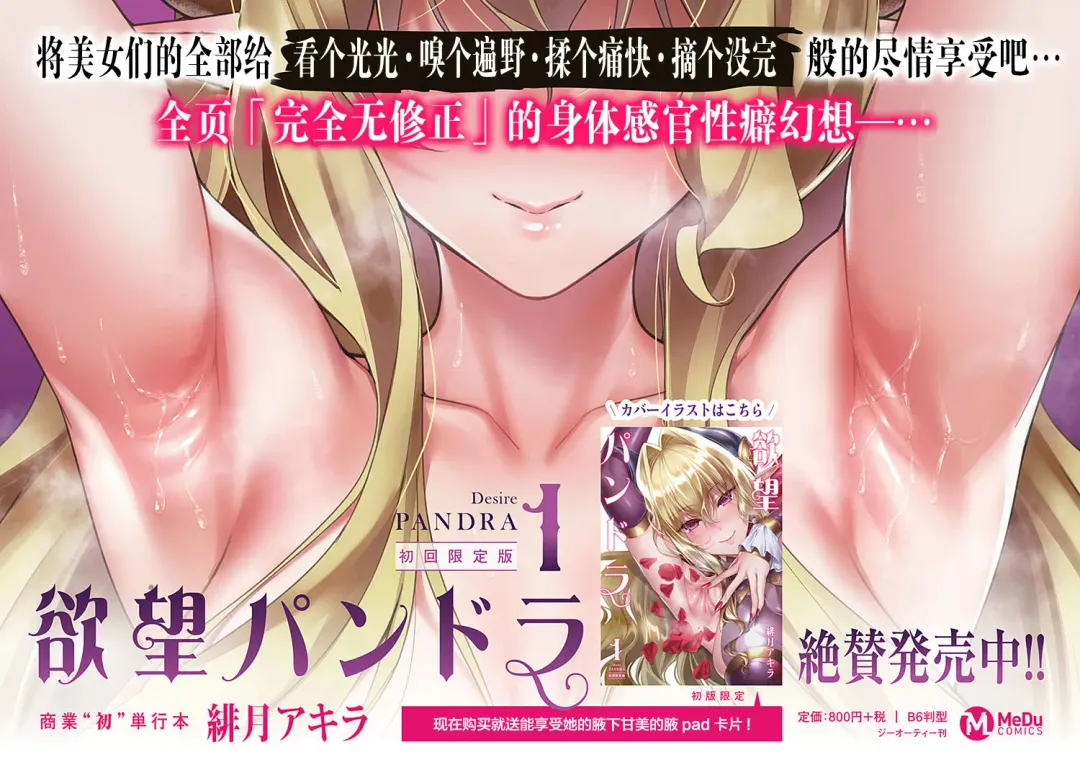 [Hizuki Akira] Yokubou Pandora 9 | 欲望潘多拉9 Fhentai - Page 21
