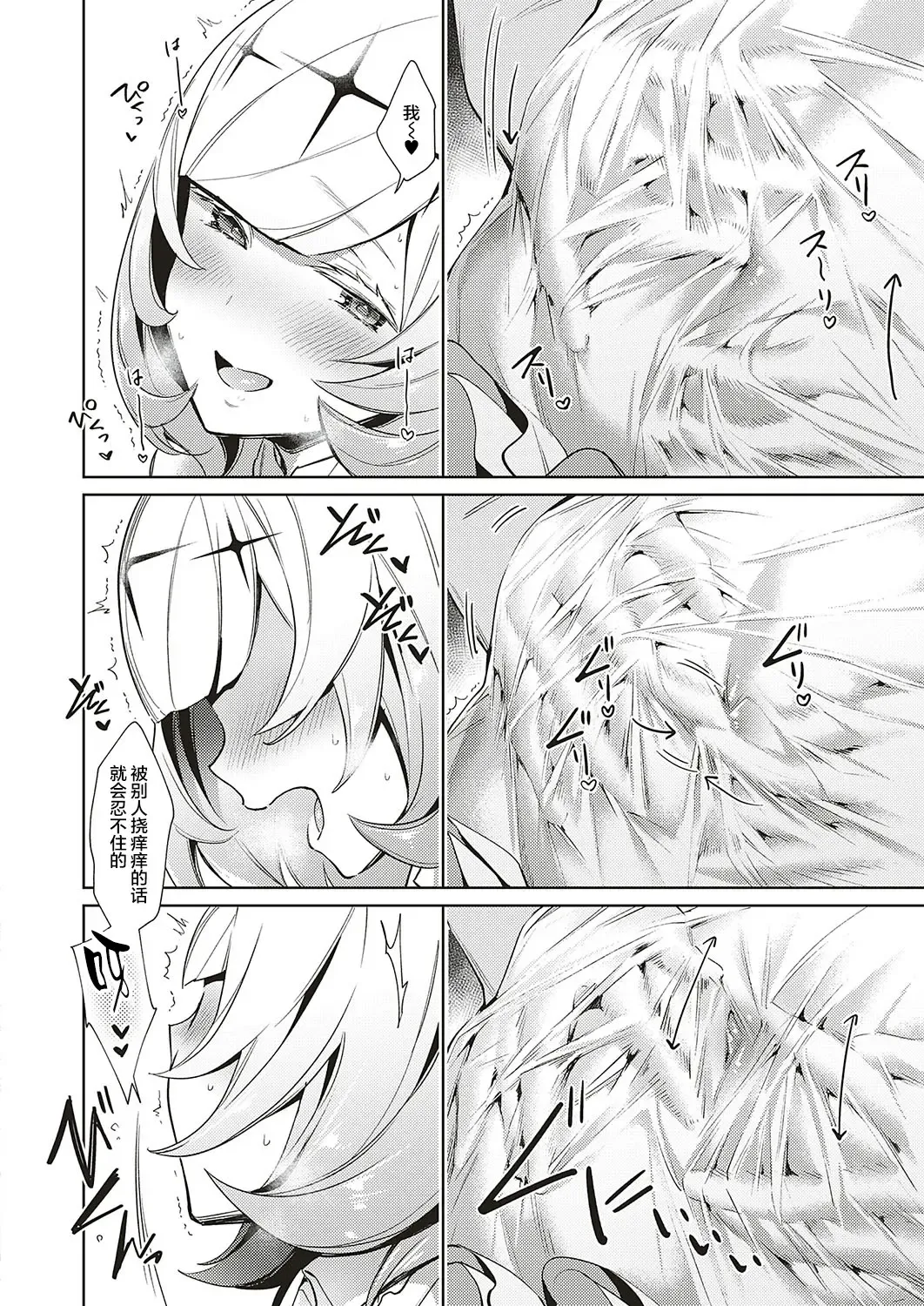 [Hizuki Akira] Yokubou Pandora 9 | 欲望潘多拉9 Fhentai - Page 8