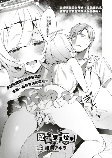 [Hizuki Akira] Yokubou Pandora 9 | 欲望潘多拉9 - Fhentai