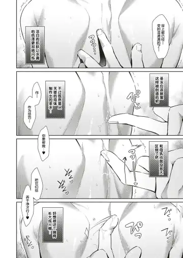 [Hizuki Akira] Yokubou Pandora 9 | 欲望潘多拉9 Fhentai - Page 14