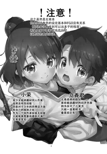 [Ekakibit] Sensei wa Shuzai no Tame Kyuusai desu Fhentai - Page 3