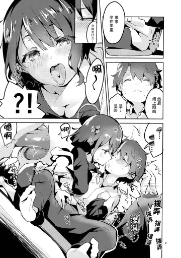 [Ekakibit] Sensei wa Shuzai no Tame Kyuusai desu Fhentai - Page 9