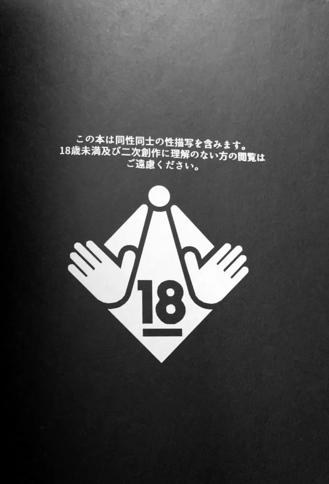 [Sovayu] Kutte Yarou ka!? Fhentai - Page 3