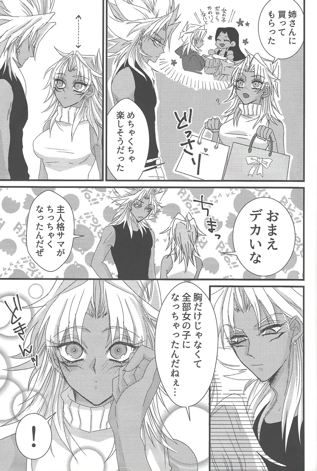 [Rindou] Dólce Fhentai - Page 10