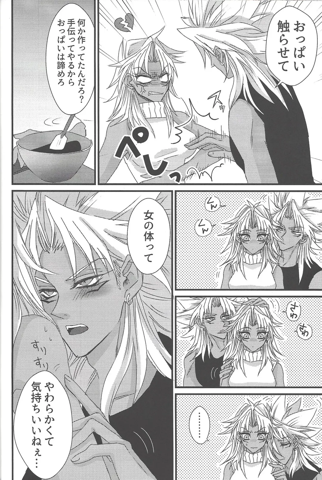 [Rindou] Dólce Fhentai - Page 11