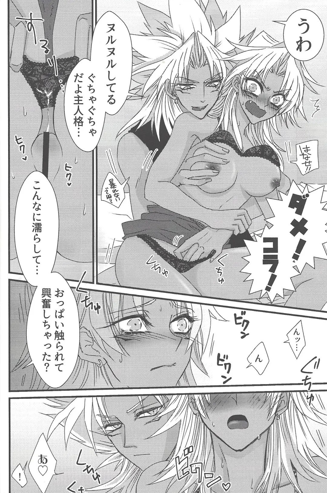 [Rindou] Dólce Fhentai - Page 17