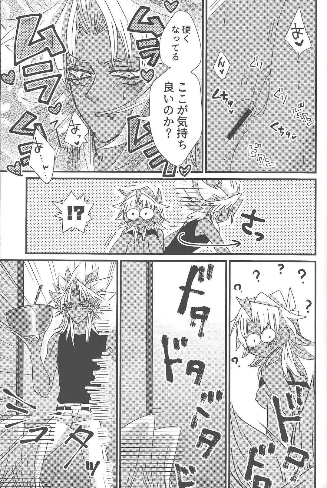 [Rindou] Dólce Fhentai - Page 18